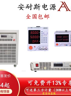 0-600V5A可编程电源500V300A可调可编程电源网口可调电源10V6000A