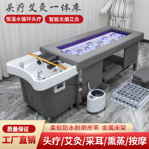 洗头床理发店专用无烟艾灸中药熏蒸按摩水循环发廊泰式头疗养发床