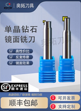 单晶钻石铣刀亚克力高光刀PCD金刚石倒角刀铜铝加工定制专用专拍