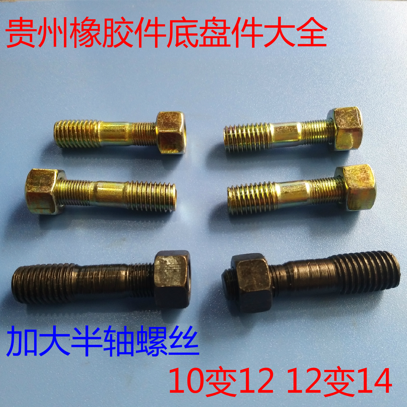 传动轴自锁钢片螺丝高强