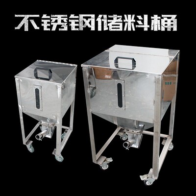 不锈钢储料桶 25/50/75/100/200/300/500/KG原料周转箱装料吸料盒