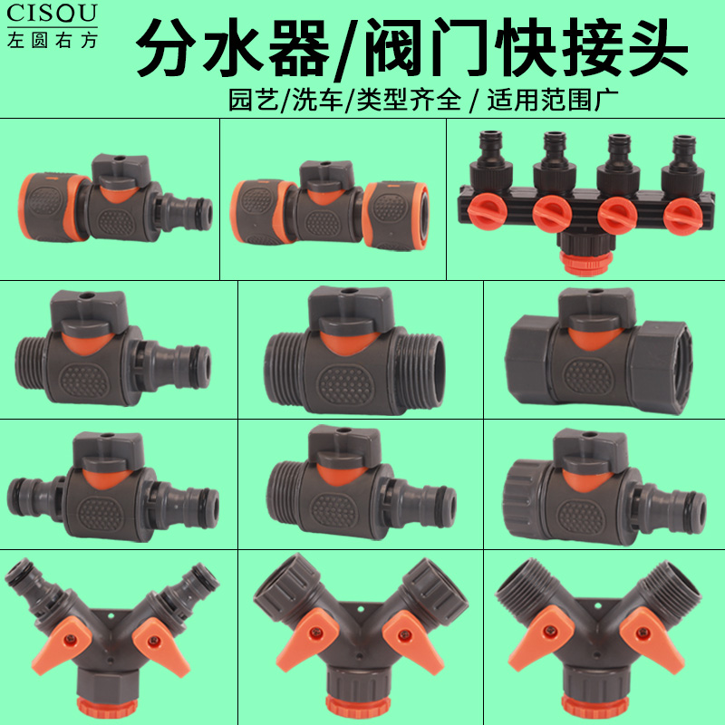 球阀洗车软管门开关分内