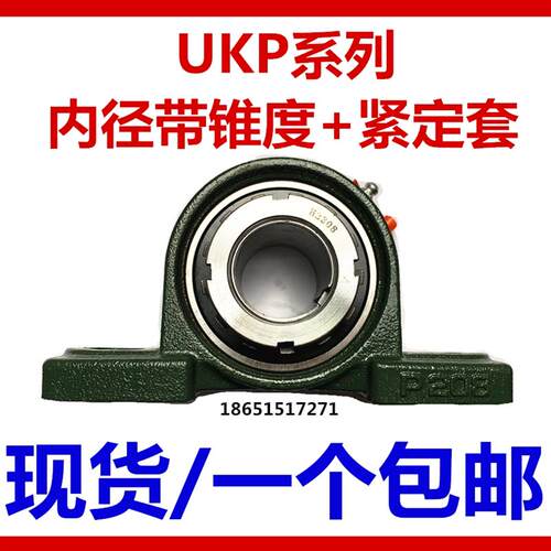 带紧定套外球面轴承UKP205 206 207 208 209 210 211 212 214 215