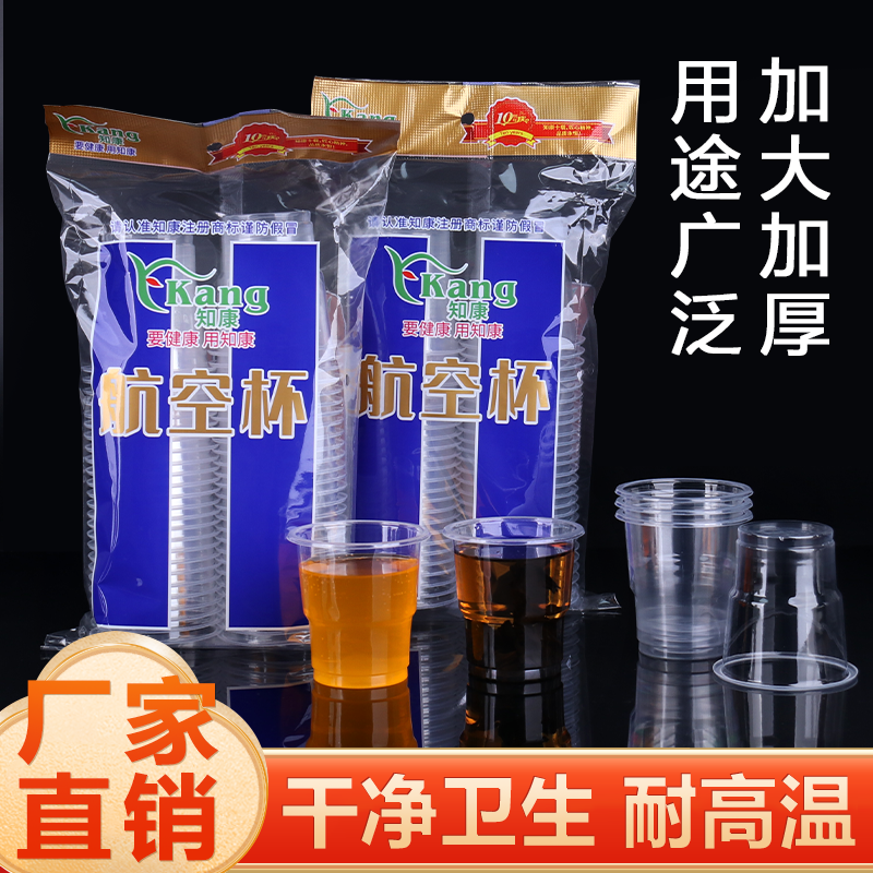 一次性水杯加厚透明家用招待塑料杯子聚餐饮料杯160ml耐热茶水杯,搬运/仓储/物流设备,其他起重搬运设备,淘宝优惠券,粉丝福利购,淘宝优惠卷