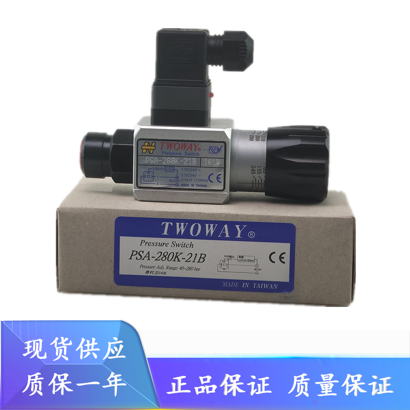 台湾台肯TWOWAY DNP-02/08/20K/02K-21B/22B/6 DNP系列压力继电器