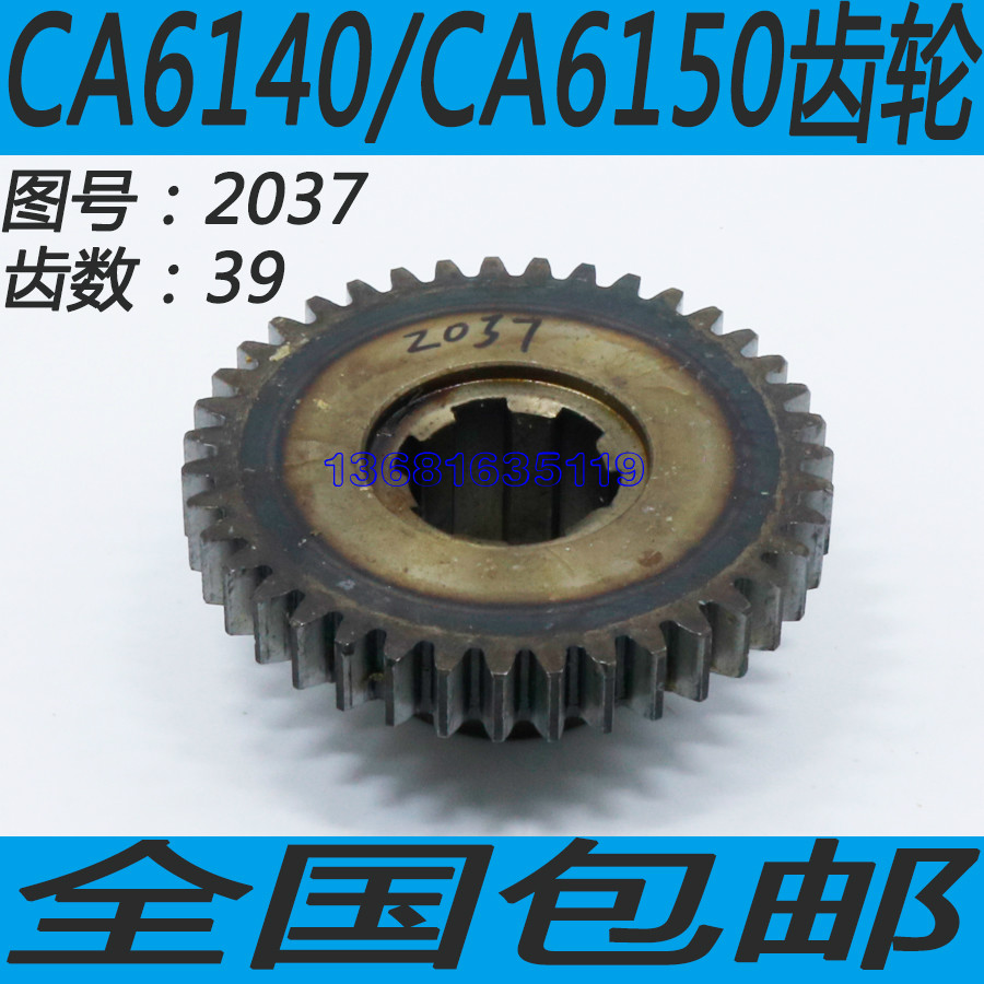 沈阳CA6140/CA6150车床齿轮丹东CA6140/CA6150车床齿轮