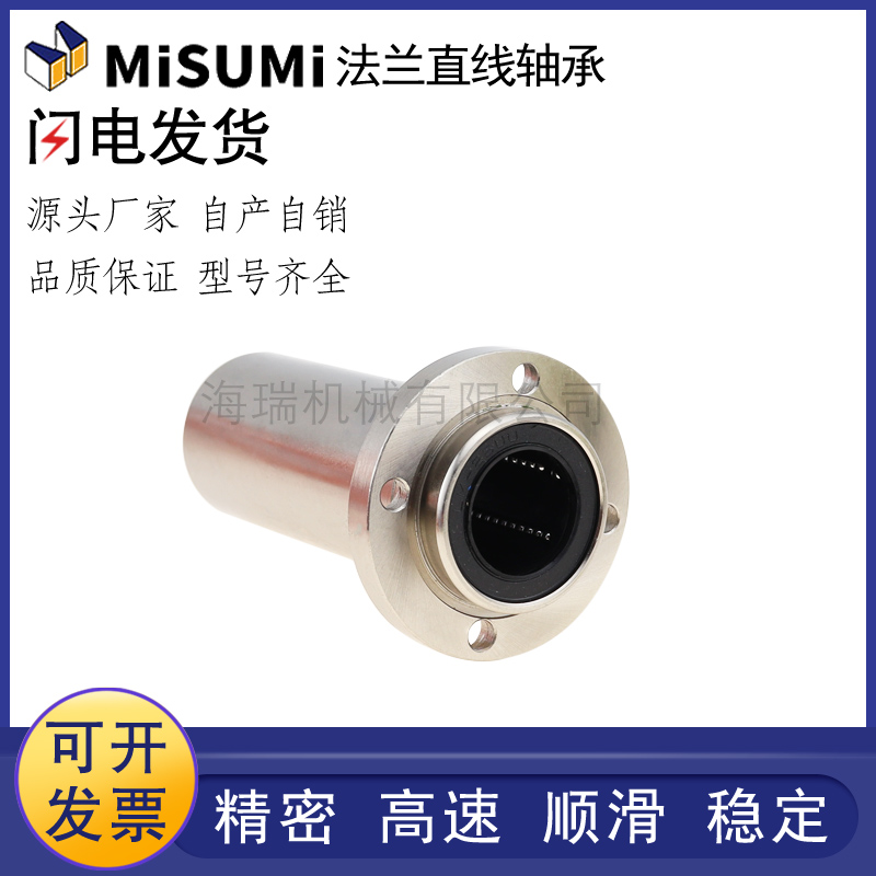 进口国产高品质直线轴承