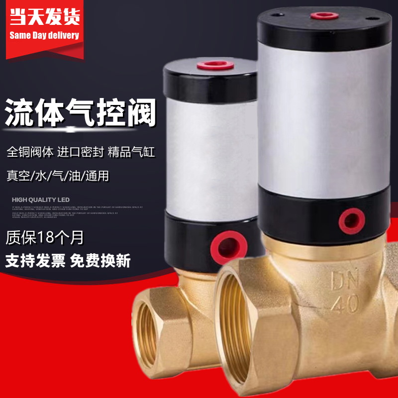 气控阀动制流体真空电磁