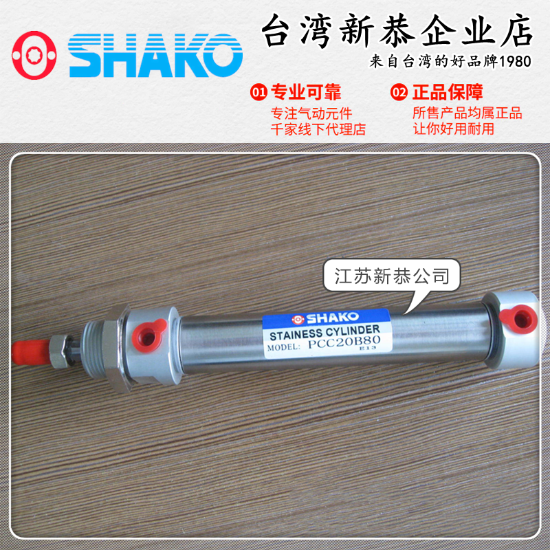 SHAHO新恭PCC8/10/12/16B25不锈钢气缸50 75 100 125 150 175 200