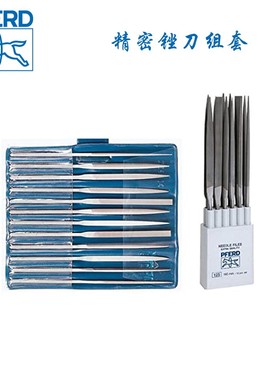 德国马圈PFERD进口什锦锉套装精密钳工锉刀铁挫12支装266/NFB
