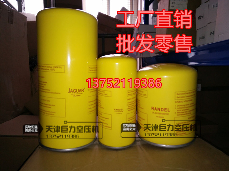 捷豹螺杆机油分OLA0010/0025/0050油气分离器捷豹空压机外置油分