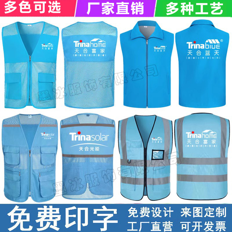 天合富家光能光伏短袖工作服定制装修公司团队工装多口袋马甲,个性定制/设计服务/DIY,马甲定制/加工,淘宝优惠券,粉丝福利购,淘宝优惠卷