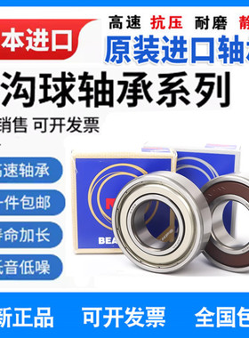 进口日本轴承薄壁B6700 6701 6702 6703 6704ZZ FL6700 6701 6702