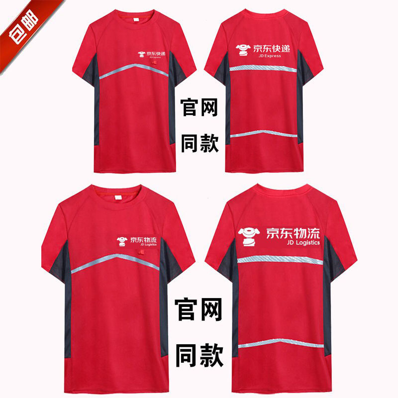 快递工作服夏季装家电专卖便利店马甲短袖T恤衫logo
