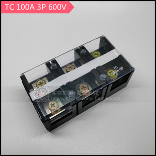 600V 100A 3节 全铜 接线柱 接线端子