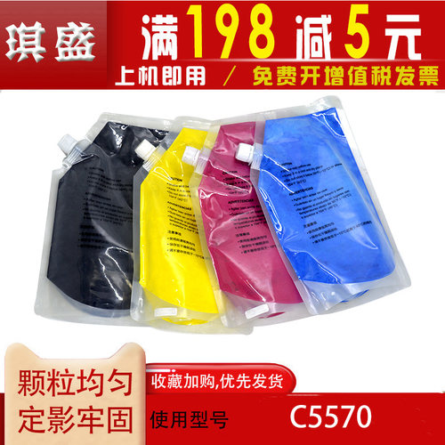 琪盛适用施乐C3374C3376/C4476/C5576/C6676/C7775/C7776/C7535/C