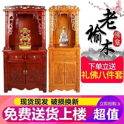 榆木柜子立神台供桌家用