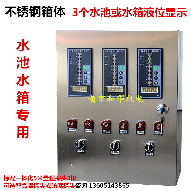 液位计水控制器显示仪表