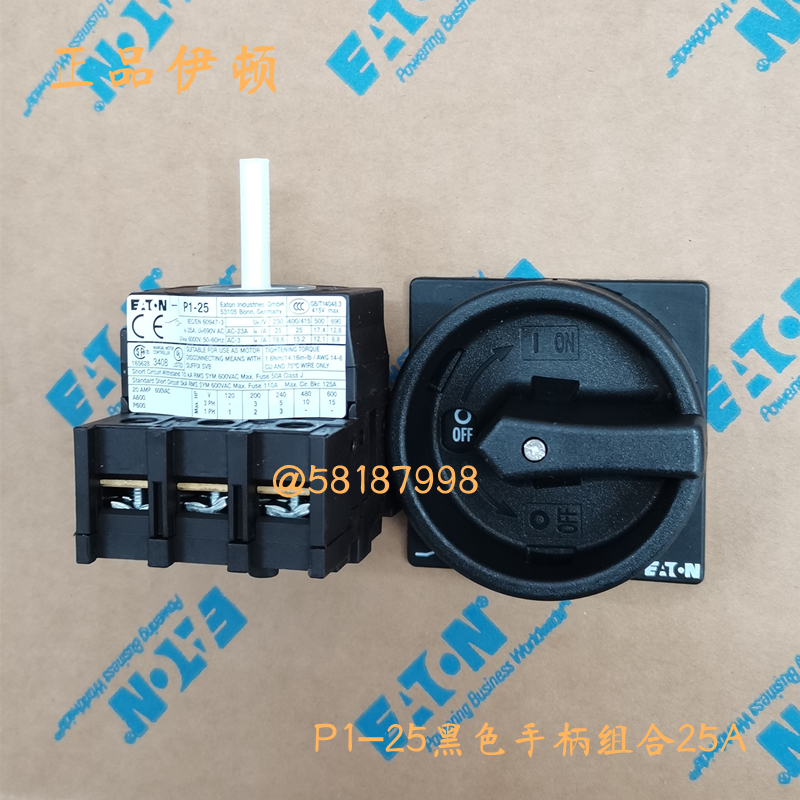 P1-25/E+SVB-SW 负荷隔离开关25A黑色手柄组合EATON伊顿