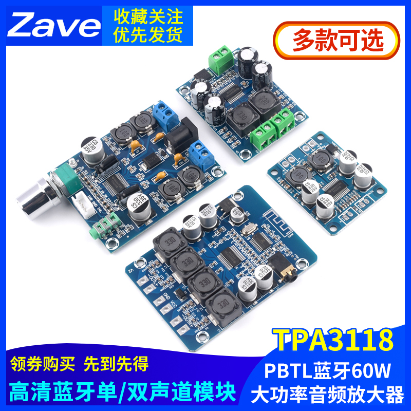 高清数字功放模块蓝牙板