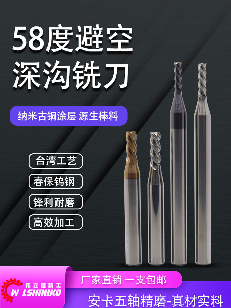 伟立信-58度6柄钨钢刀大柄合金铣刀铝用钢用加长粗柄球刀平底铣刀