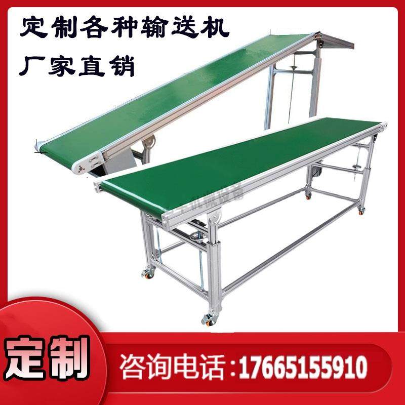 物流快递分拣线爬坡输送机食品小型传送机皮带流水线输送带注塑机,农用物资,苗木固定器/支撑器,淘宝优惠券,粉丝福利购,淘宝优惠卷