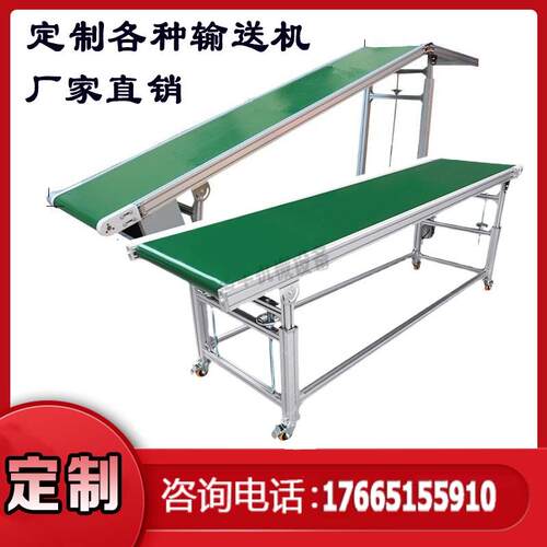 物流快递分拣线爬坡输送