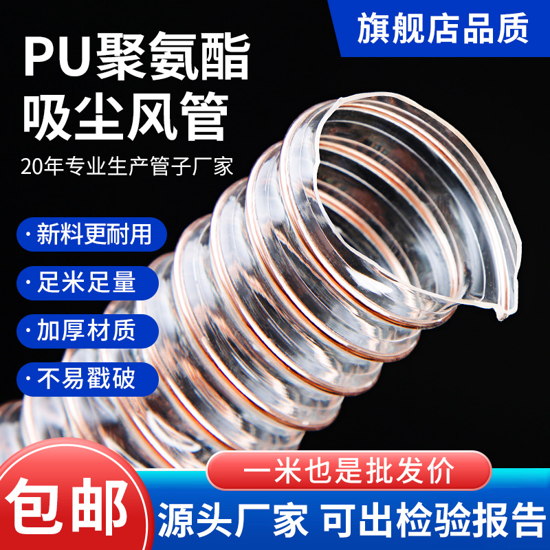 聚氨酯风管镀铜钢丝软吸