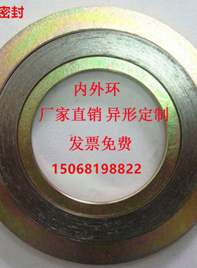 D2222 304内外环金属缠绕垫 304法兰基本型石墨缠绕垫片不锈钢316