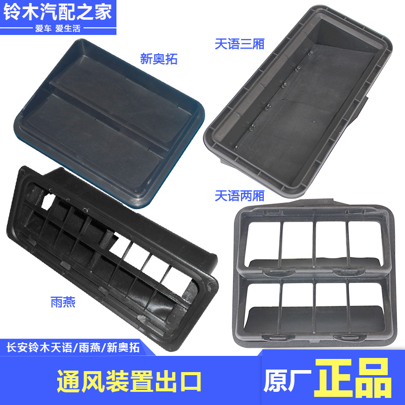 长安铃木启悦天语雨燕新