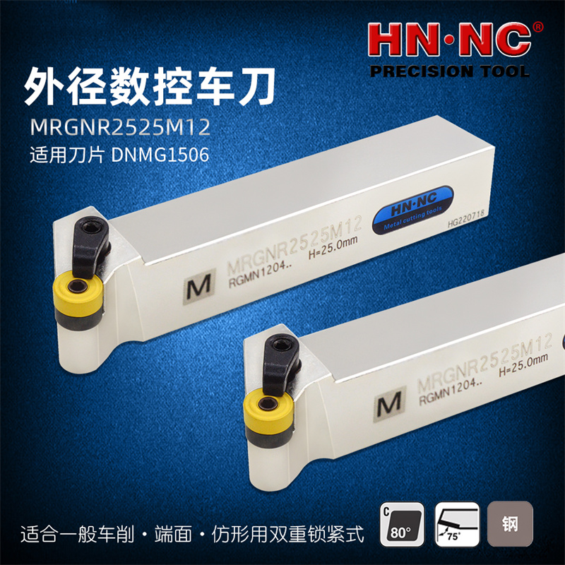 海纳数控外圆车刀杆弧具