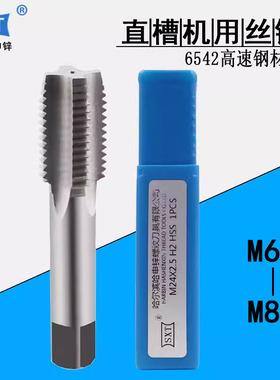 哈尔滨直槽丝锥高速钢机用丝攻 M60M62M63M64M65M68M70M72M75M80