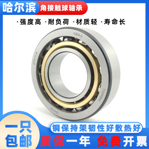 哈尔滨角接触球轴承大全QJ205 QJ206 QJ207 QJ208 QJ209 QJ210 M
