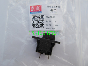 110X100砂光机开关 东成S1J S1B 砂纸机 25电磨开关