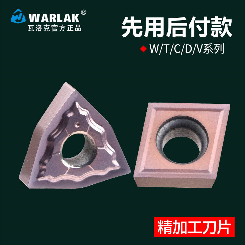 数控精加工三角形TNMG160404精车内孔CCMT09T3车床外圆车刀片刀粒