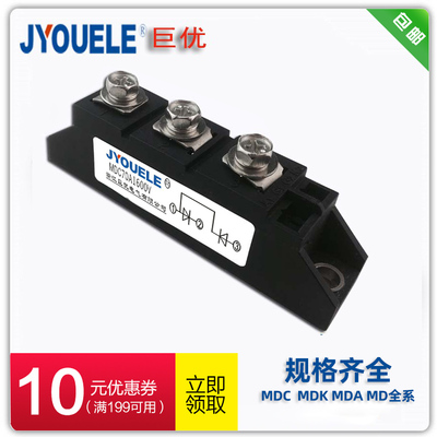 MDC70A1600V MDA55A1200V  MDK70A  50A全新整流二极管模块1400V