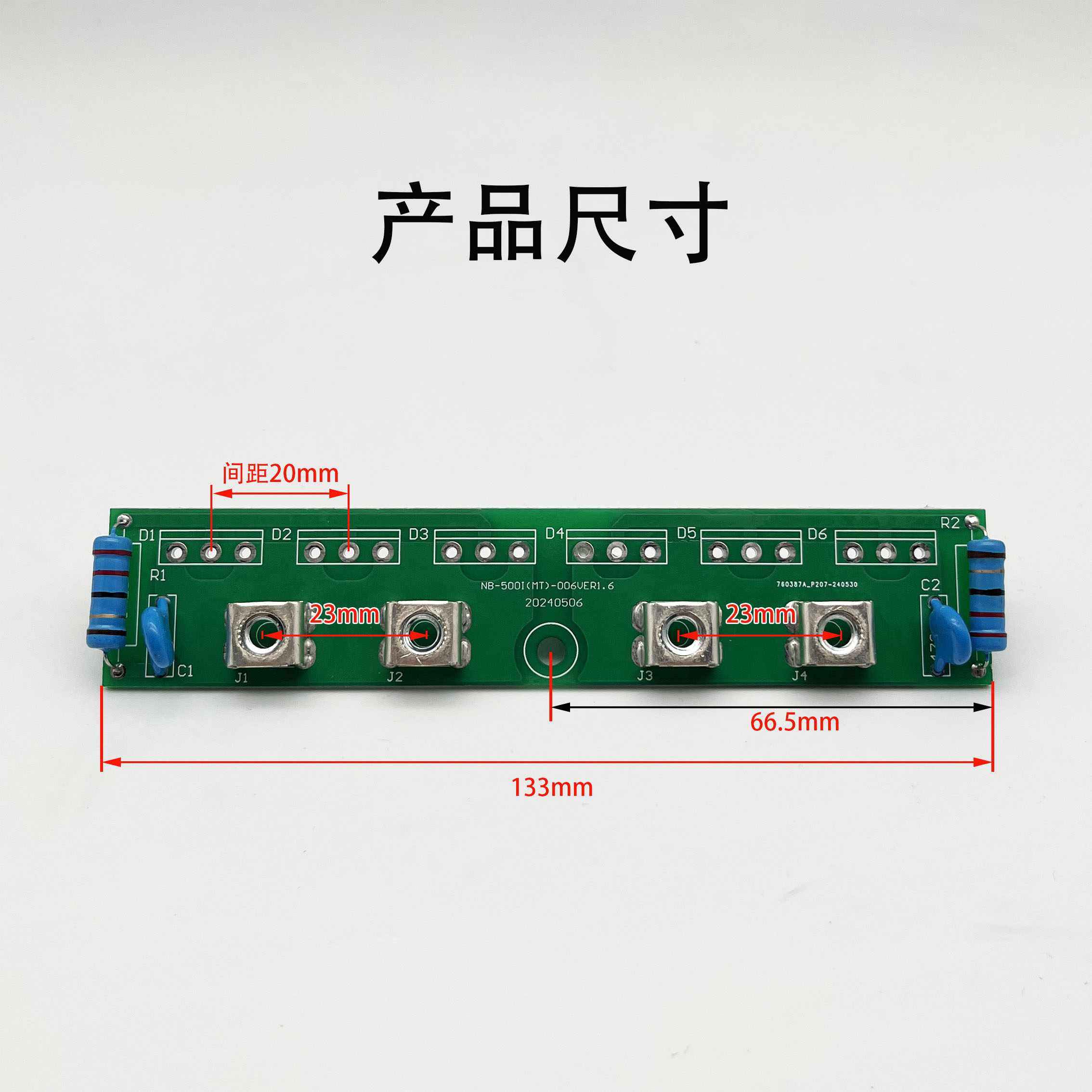 气保焊机二次整流板单管