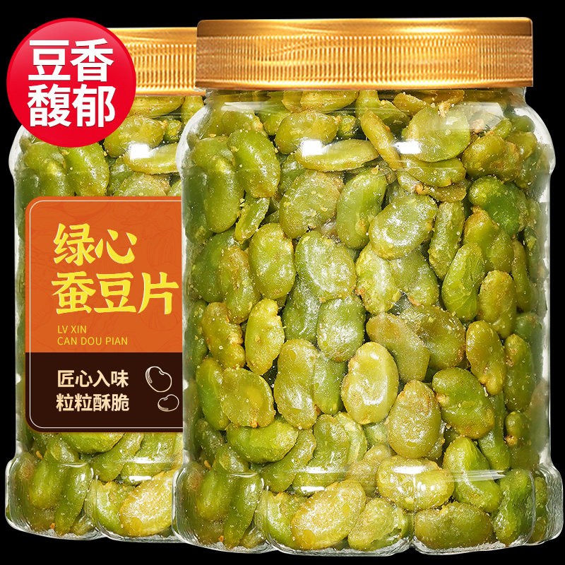 绿心兰花豆瓣蚕豆片香酥胡豆子炒货豆类休闲零食蒜香牛肉味下酒菜
