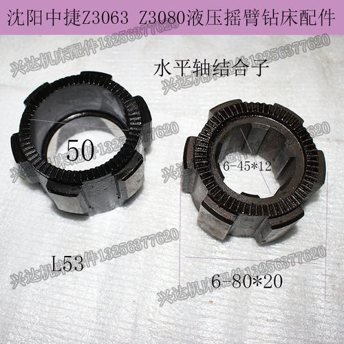 沈阳中捷摇臂钻床主轴箱