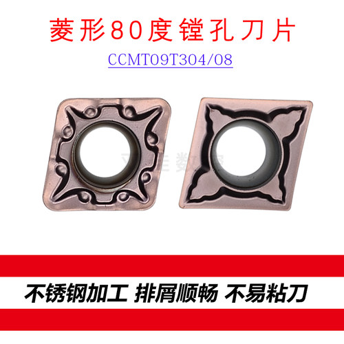 数控刀片不锈钢加工内孔