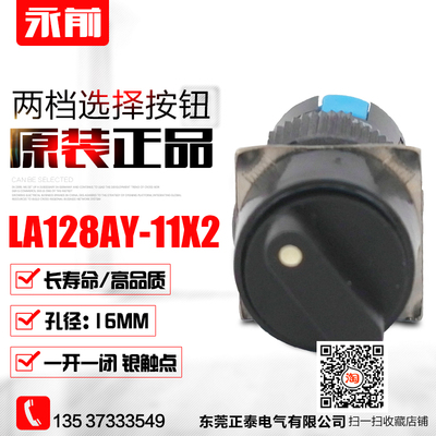 两档选择按钮开孔小型电