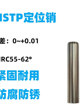 MSTP排气固定位销圆柱内螺纹销汽车夹具米思米标准负公差轴承钢