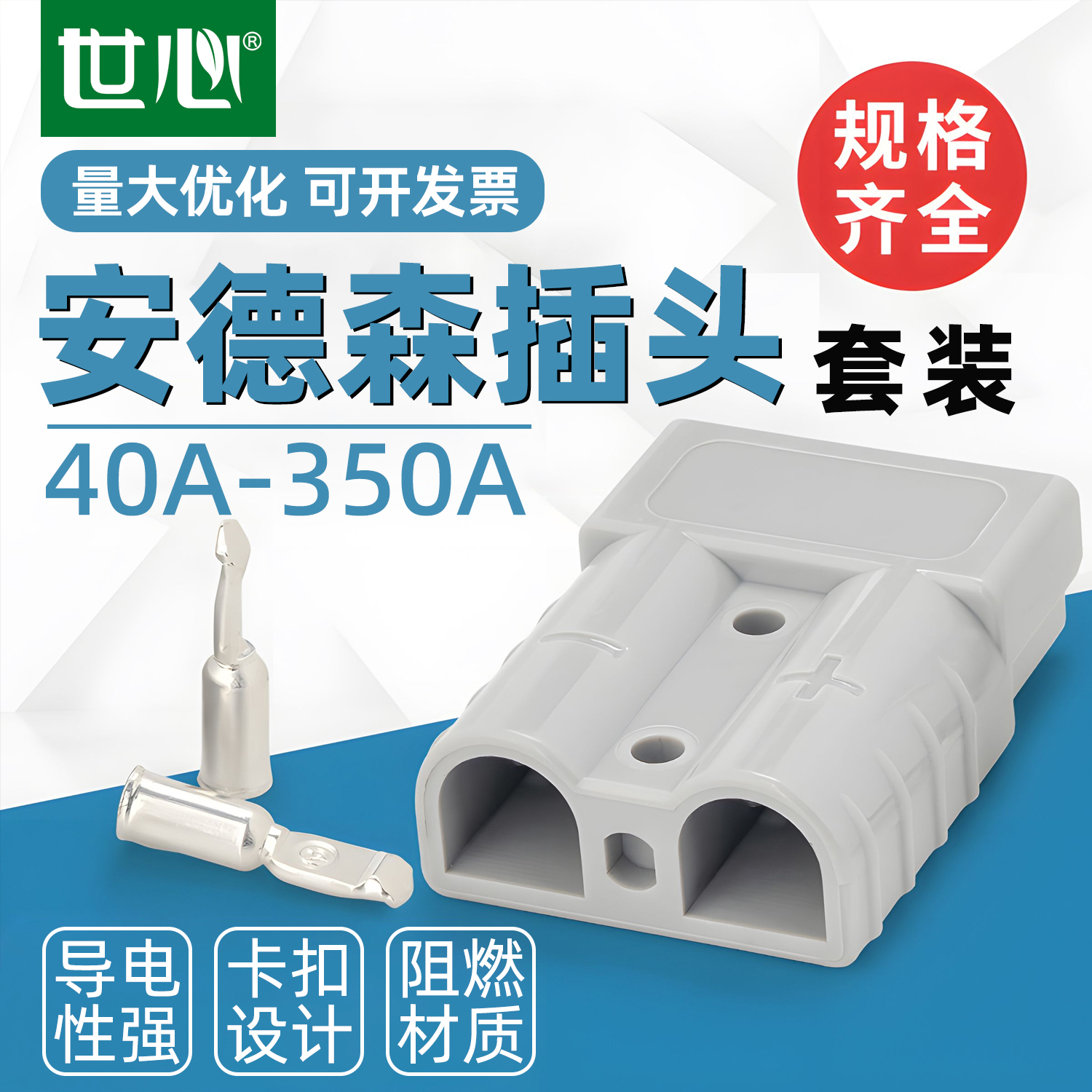 安德森插头叉车充电带线