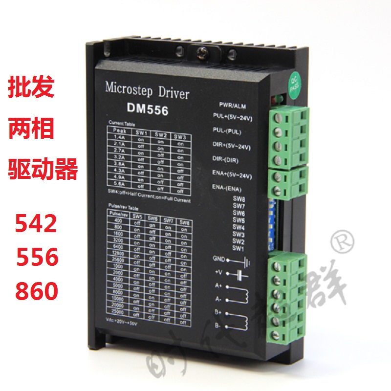 步进电机驱动器细分时代