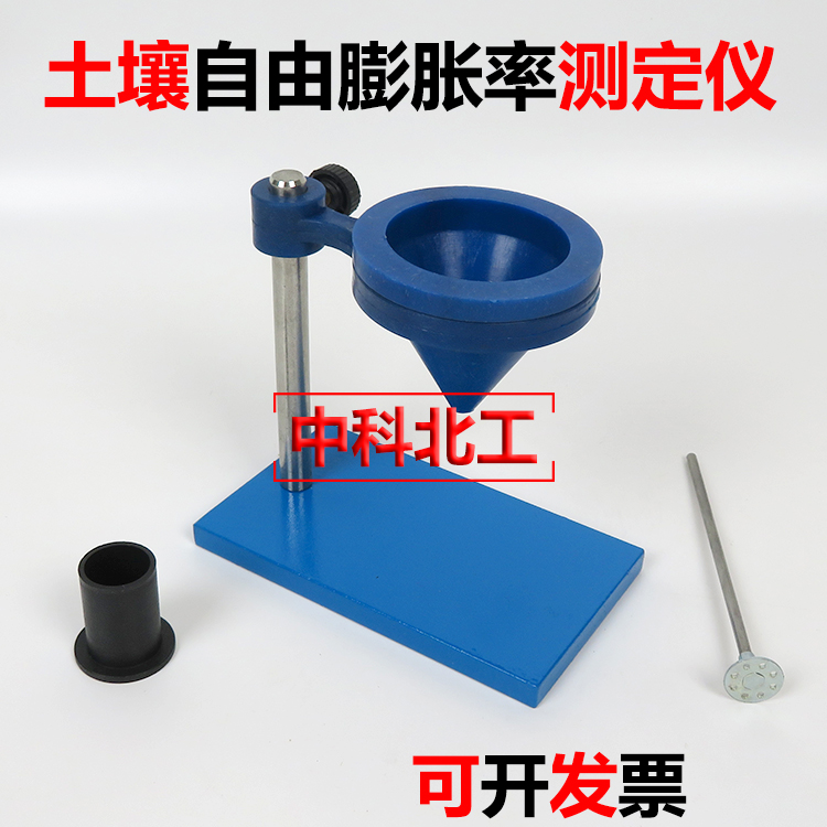 型土壤自由膨胀率测定仪
