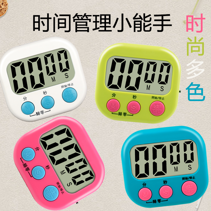厨房定时计时器提醒做题考研秒表学生学习电子多功能闹钟记时间倒