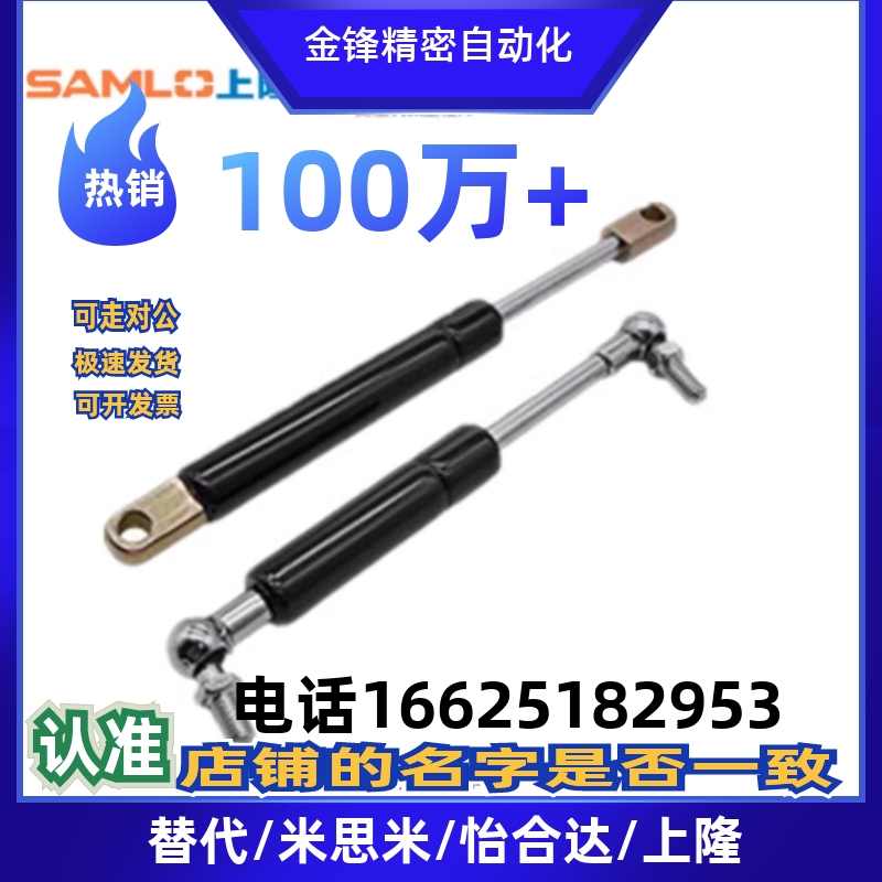 GSB15/18/22/28-A/B/C/D-S50/60/70/80/90上隆氮气汽弹簧支撑压杆