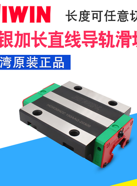 HIWIN直线导轨滑块HGH/HGW/HGL 20 25 30 35 45 55 65 HA/HC/CA