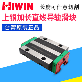 HIWIN直线导轨滑块HGH/HGW/HGL 20 25 30 35 45 55 65 HA/HC/CA