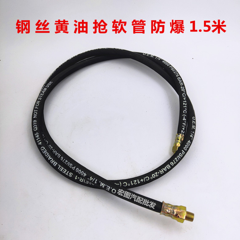 钢丝管黄油枪软耐高压加